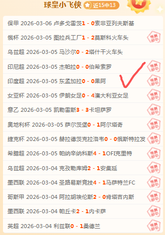 热刺与米兰,欧冠,强次回合,征途国际,征途国际平台,征途国际官网,征途国际模拟器在线试玩