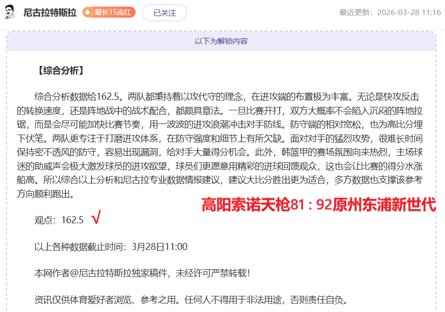 月大乐透,候选名单揭,凯恩领衔谢,征途国际,征途国际平台,征途国际官网,征途国际模拟器在线试玩