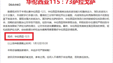 海港客场不敌蓉城，唐双梅梅开二度却丢榜首宝座