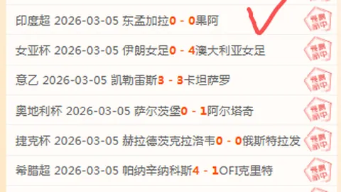 “热刺与米兰欧冠16强次回合0-0战平，米兰10人优势逆转晋级，11年后重返欧冠八强！”
