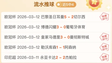 明斯特对阵柏林赫塔，专家预测期号胜负分析