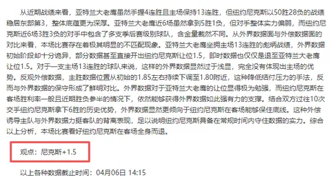 皇家社会对阵莱万特，西甲比赛比分解读