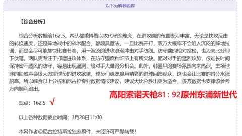 2026年2月大乐透MVP候选名单揭晓：凯恩领衔谢什科、亚马